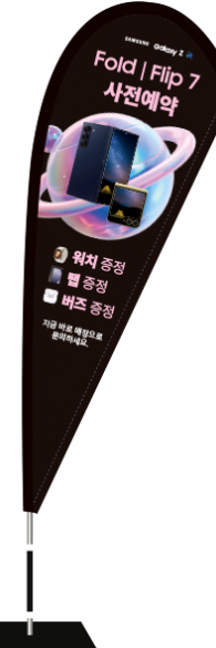 윈드배너 F형-3753