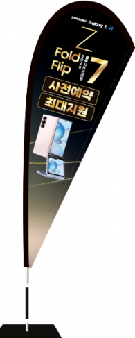 윈드배너 F형-3754