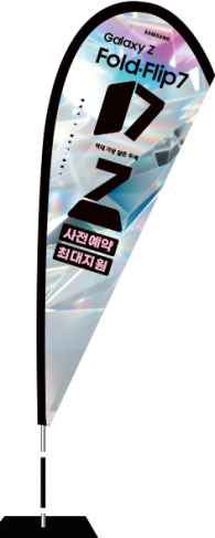 윈드배너 F형-3757