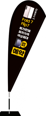 윈드배너 F형-3758