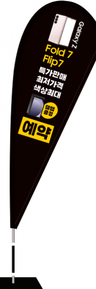 윈드배너 F형-3758