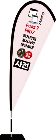 윈드배너 F형-3759