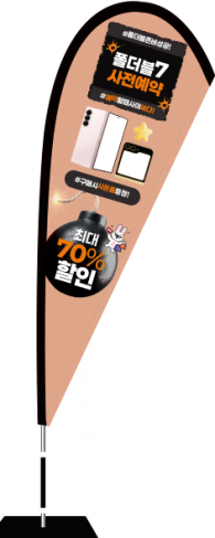 윈드배너 F형-3760