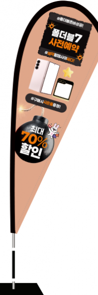 윈드배너 F형-3760