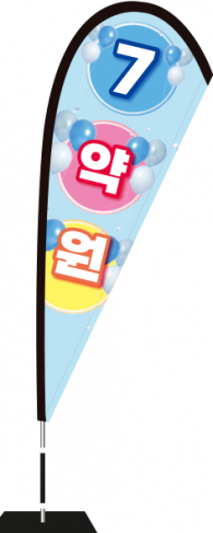 윈드배너 F형-3761