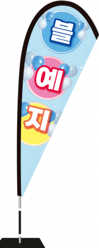 윈드배너 F형-3762