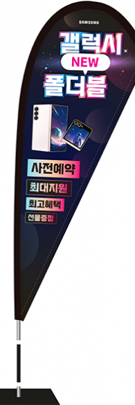 윈드배너 F형-3767