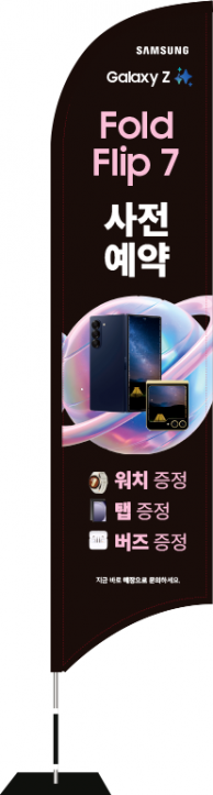 윈드배너 S형-3753