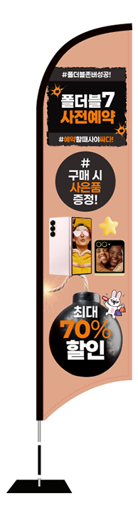 윈드배너 S형-3760