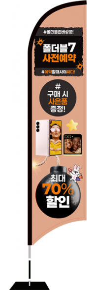 윈드배너 S형-3760