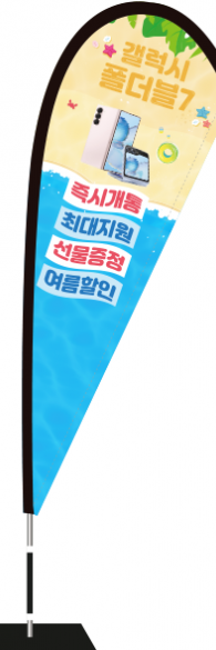 윈드배너 F형-3796