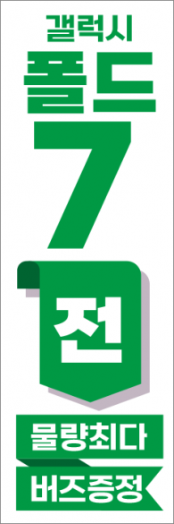 자이언트-3807