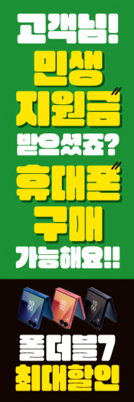 윈드배너 H형-3819