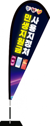 윈드배너 F형-3820