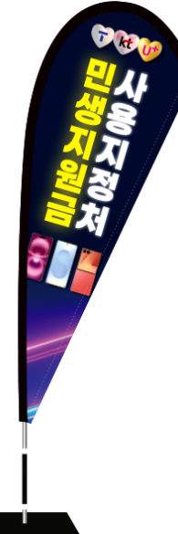 윈드배너 F형-3820