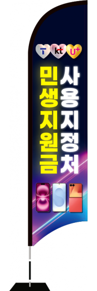 윈드배너 S형-3820