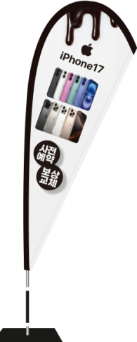 윈드배너 F형-3823