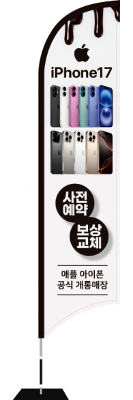 윈드배너 S형-3823