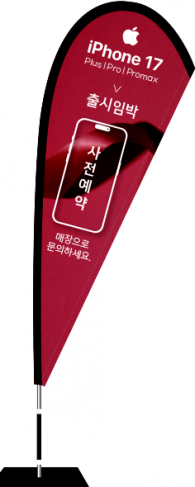 윈드배너 F형-3824