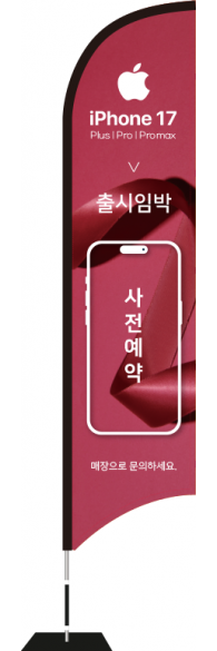 윈드배너 S형-3824