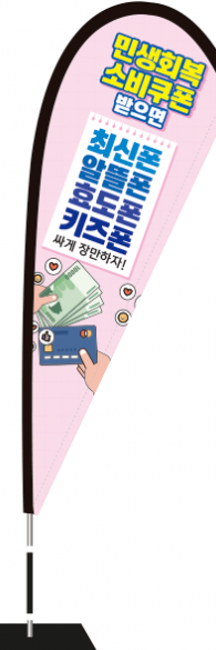윈드배너 F형-3821