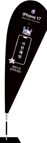 윈드배너 F형-3825
