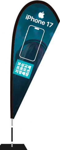 윈드배너 F형-3826