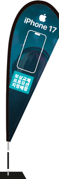 윈드배너 F형-3826