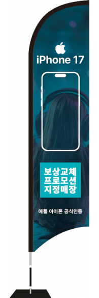 윈드배너 S형-3826