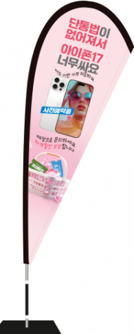 윈드배너 F형-3827