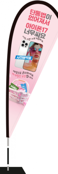 윈드배너 F형-3827