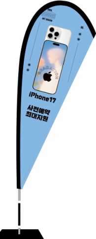 윈드배너 F형-3828