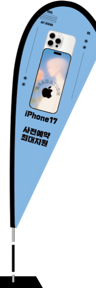 윈드배너 F형-3828