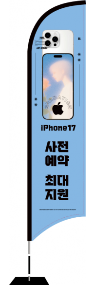 윈드배너 S형-3828