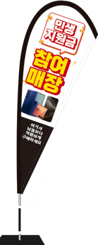 윈드배너 F형-3831