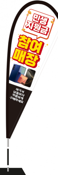 윈드배너 F형-3831