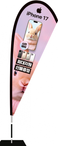 윈드배너 F형-3829