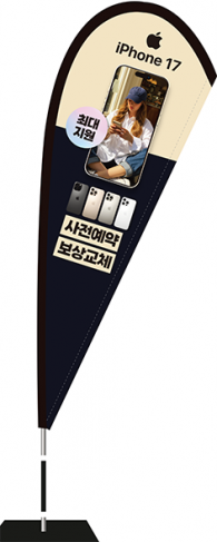 윈드배너 F형-3830