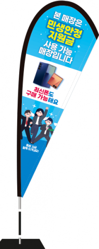 윈드배너 F형-3832