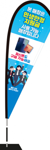 윈드배너 F형-3832