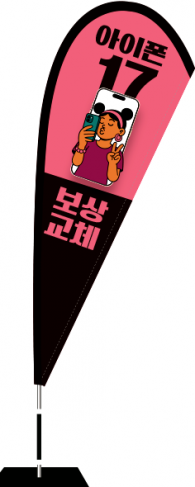 윈드배너 F형-3838