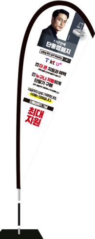 윈드배너 F형-3840