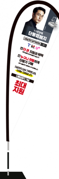 윈드배너 F형-3840