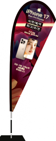 윈드배너 F형-3841