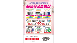 전단지-954