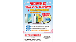 전단지-956